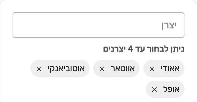 מסך בחירת יצרן ב־Yad2 עם הכיתוב ניתן לבחור עד 4 יצרנים