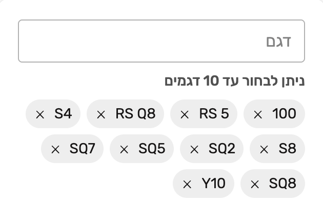 מסך בחירת דגם ב־Yad2 עם הכיתוב ניתן לבחור עד 10 דגמים