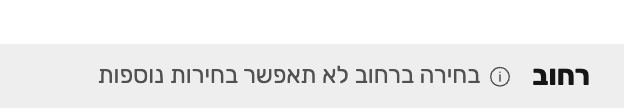אזהרת יד2: בחירה ברחוב לא תאפשר בחירות נוספות